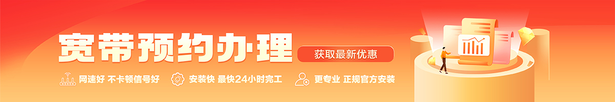 昆明宽带办理安装 昆明宽带在线办理入口